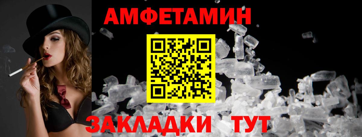 Амфетамин  Вход с VPN  Реутов  Амфетамин VHQ 