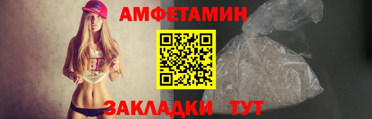 Amphetamine Розовый Реутов