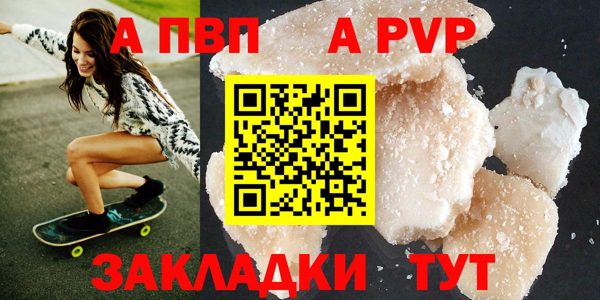 Alpha PVP Crystall  Alpha PVP СК  Реутов  Вход с VPN 