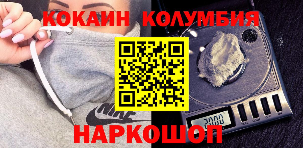 Cocaine 97% Реутов