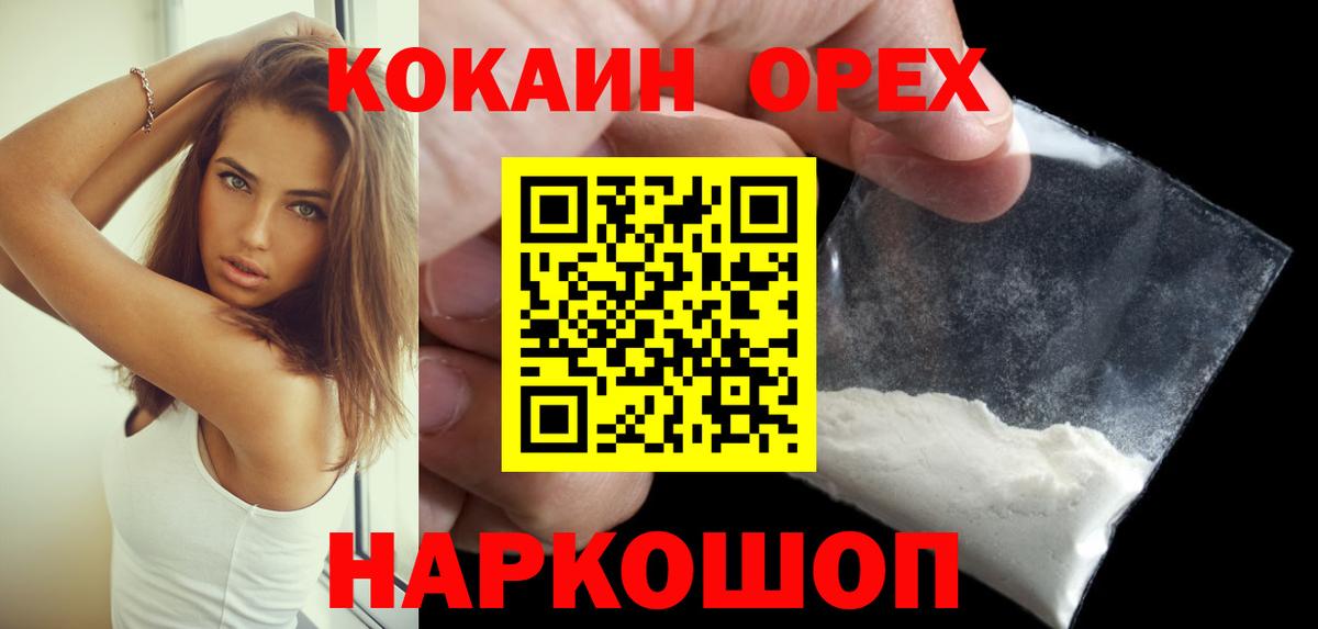 Реутов  Cocaine Боливия  Кокаин  Вход с VPN 