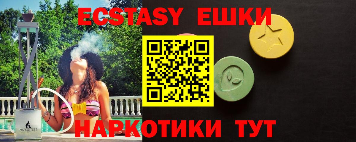 Ecstasy Cube  ЭКСТАЗИ  Вход с VPN  МЕГА ССЫЛКА  Экстази бентли  Реутов 