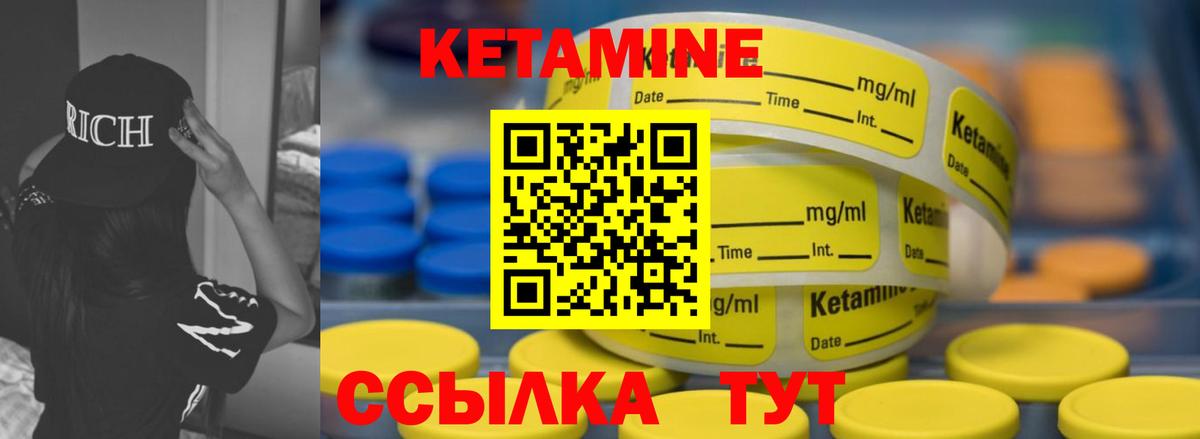 КЕТАМИН ketamine  Кетамин ketamine  Реутов  Вход с VPN 