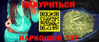 марихуана Будённовск