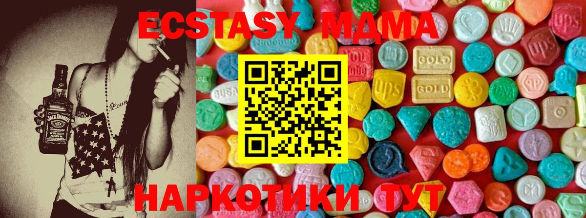МДМА  МДМА Molly  Вход с VPN  Реутов  MDMA VHQ 