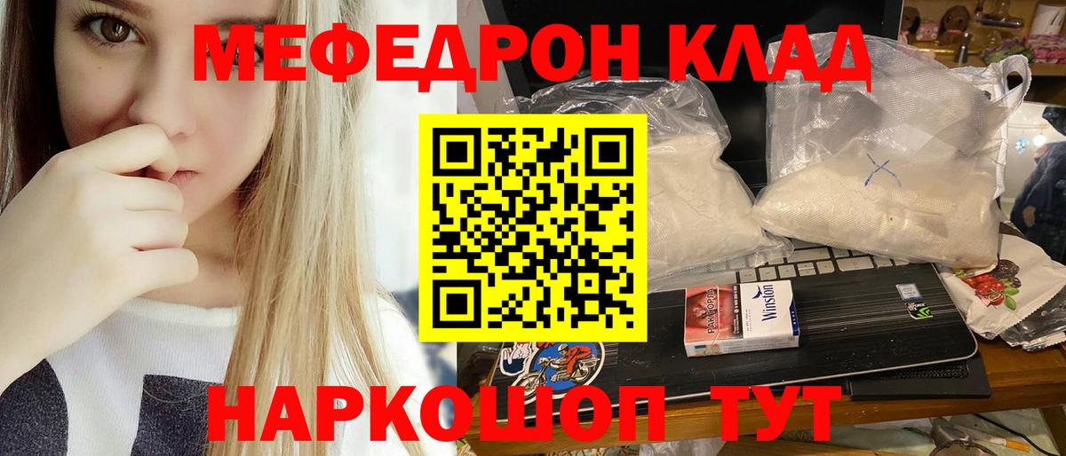МЕФ  Мефедрон  Меф 4 MMC  Вход с VPN  Реутов  МЯУ-МЯУ мяу мяу 