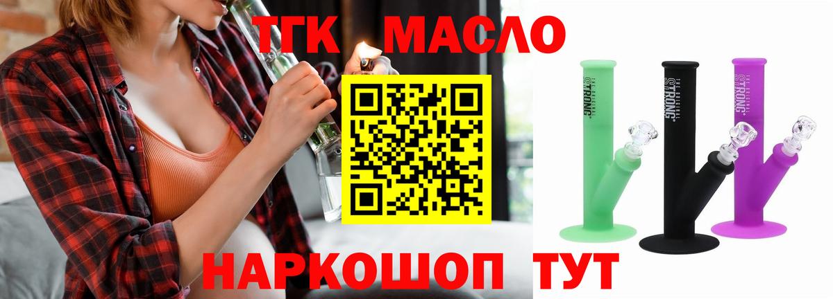 Дистиллят ТГК вейп Реутов