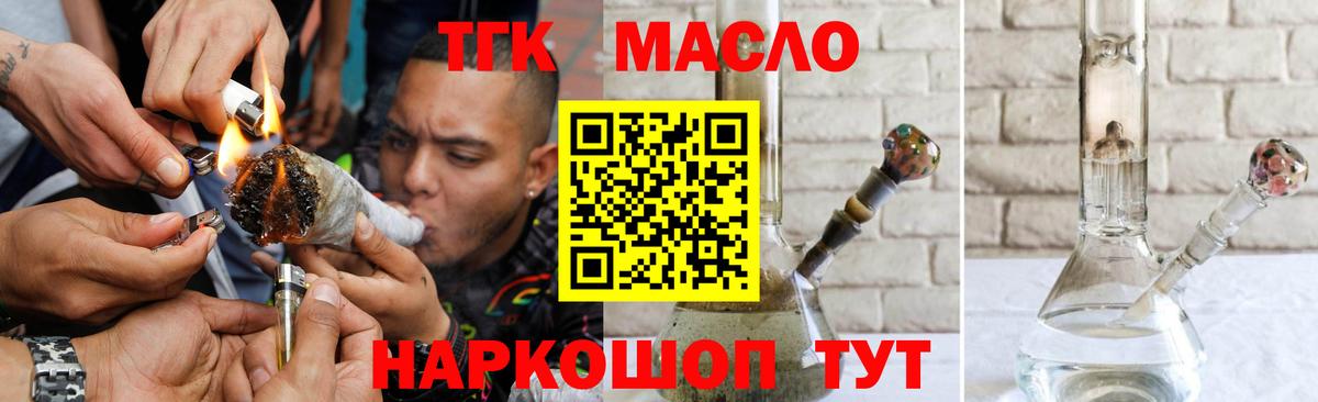 Реутов  Дистиллят ТГК концентрат  Вход с VPN 
